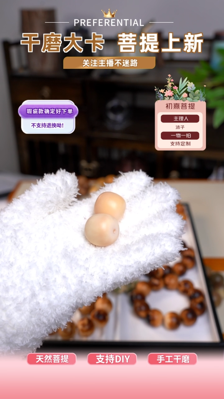 【闪购商品】白玉菩提吊坠两颗粉单珠