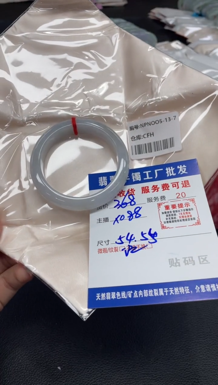 未镶嵌手镯翡翠Q****姜翡翠手镯