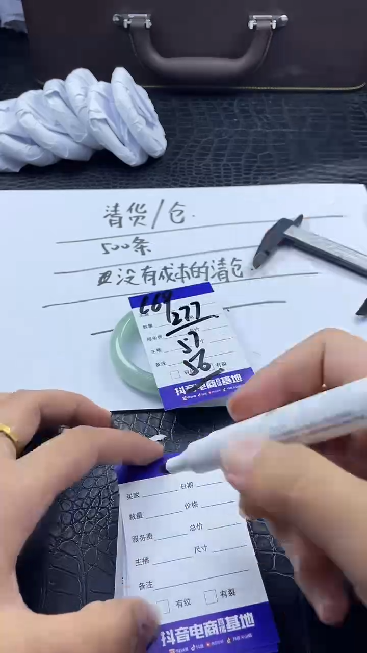 时尚冰透女款精美美人镯C69