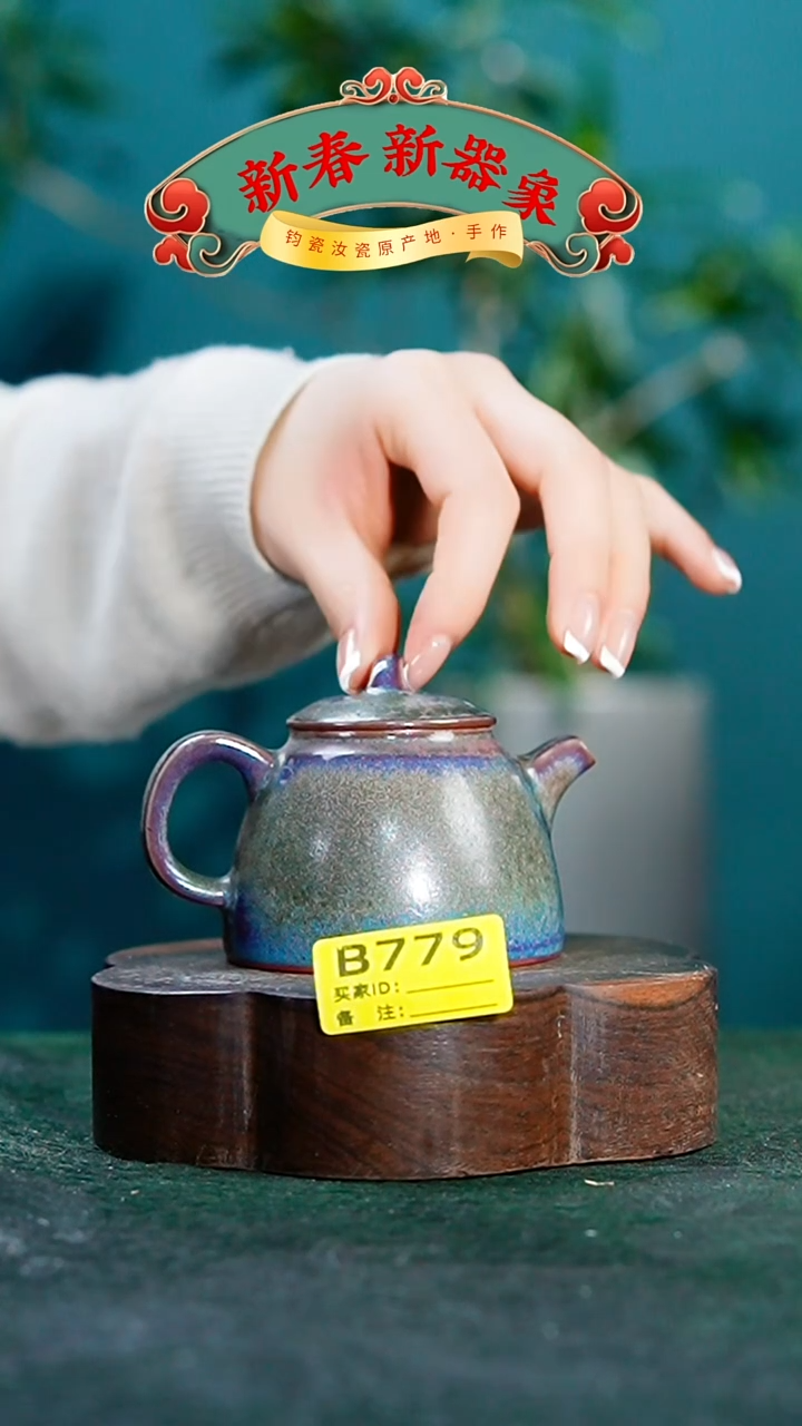 【闪购商品】瓷片神垕钧瓷 精品瓷器 园B779