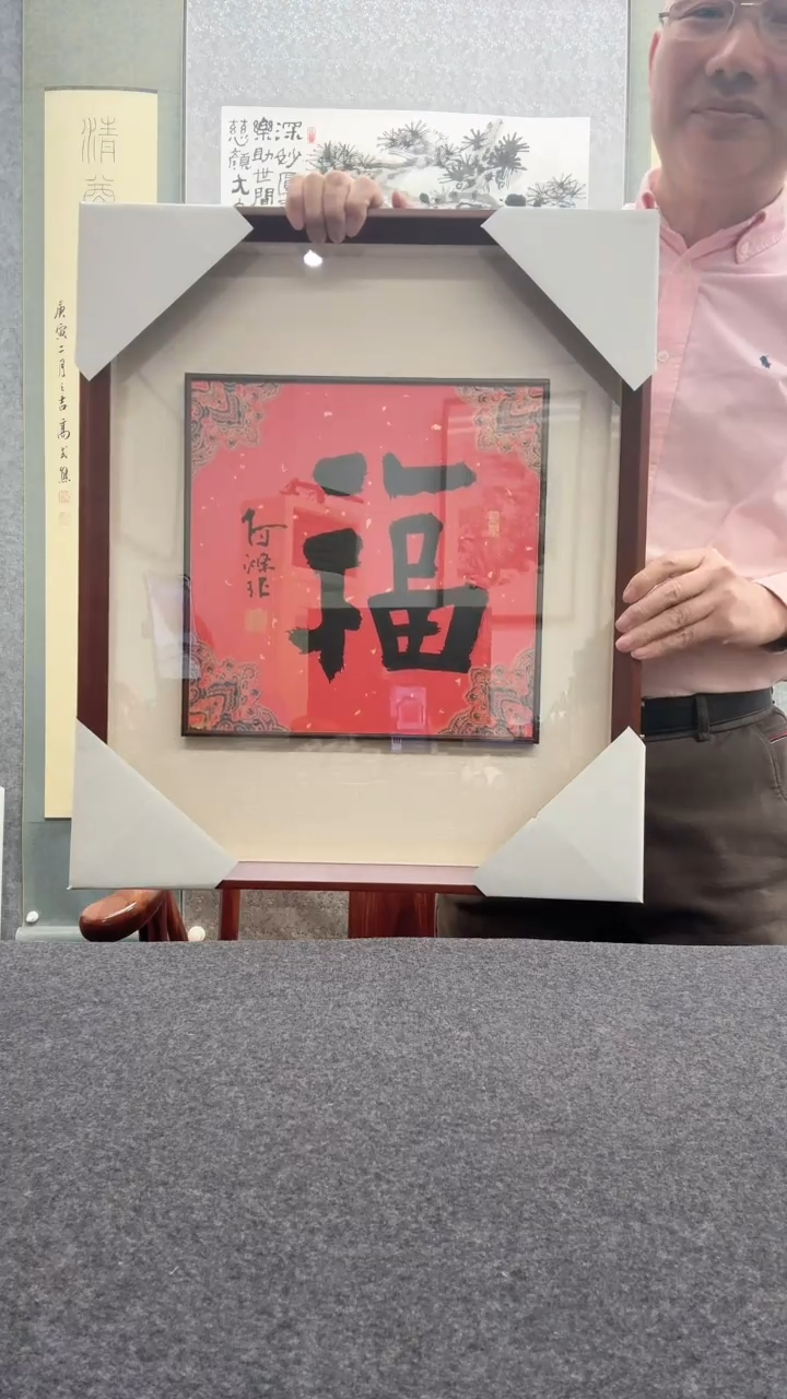 【闪购商品】书法何涤非              