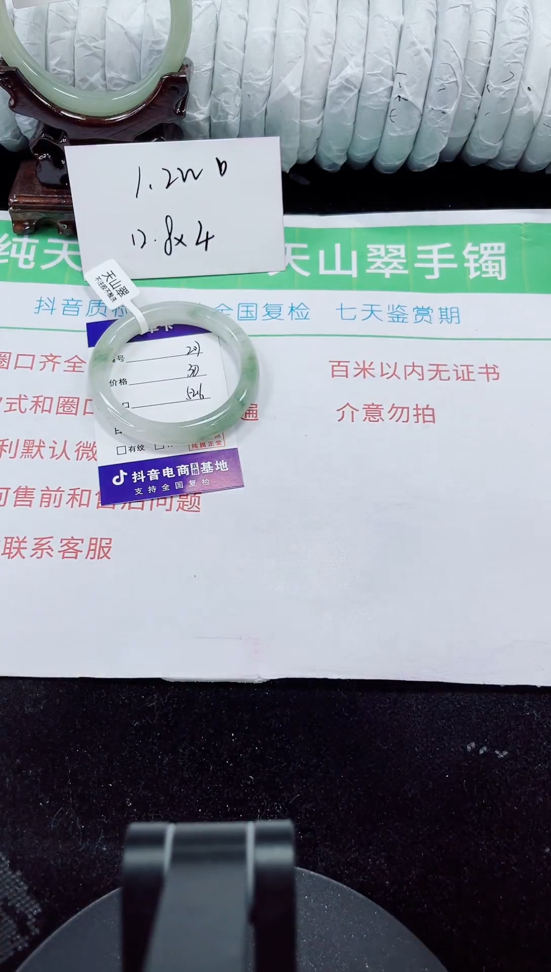 未镶嵌手镯石英质玉207-52/53