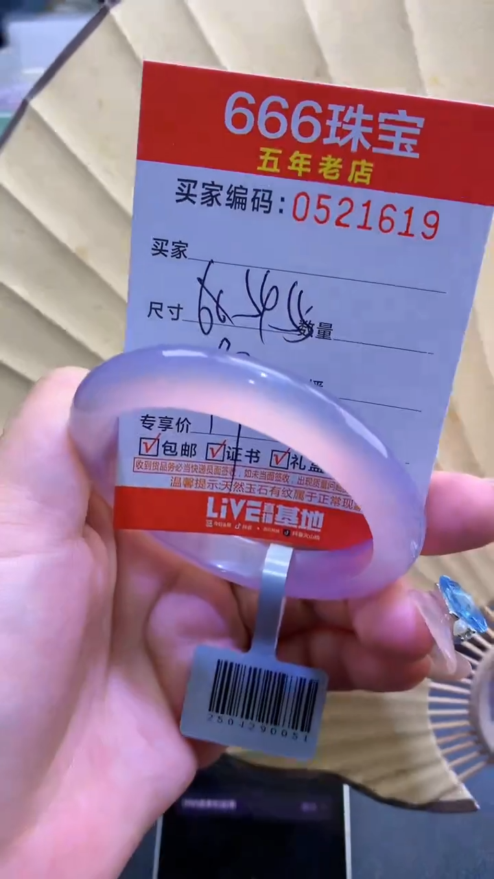 玛瑙/玉髓手镯未镶嵌0521619