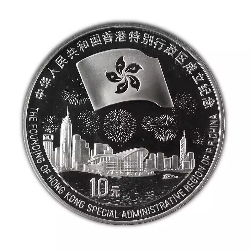 1997年香港回归第三组银币1盎司纯银纪念币香港银币香港三组保真