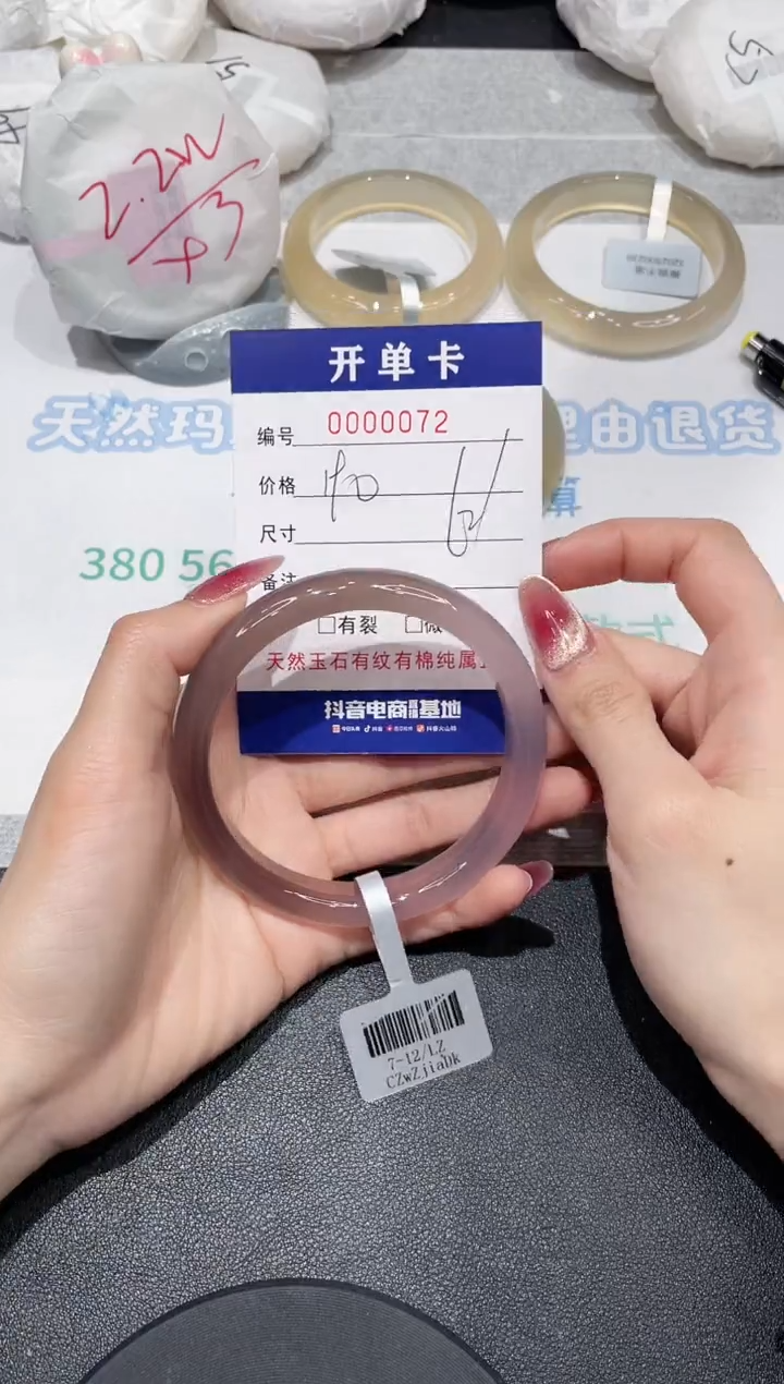 【闪购商品】玛瑙/玉髓手镯未镶嵌72