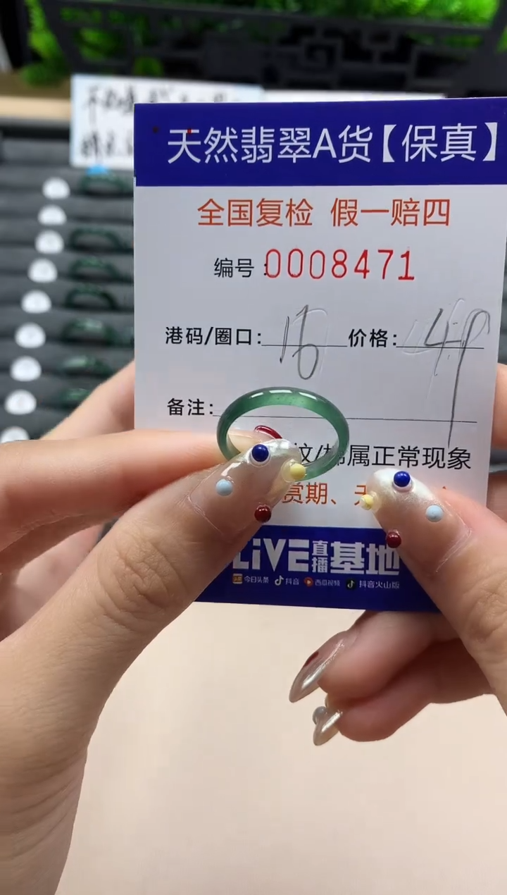 翡翠戒指未镶嵌天然008471