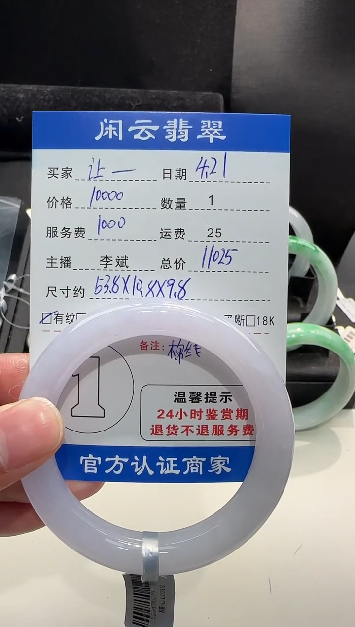 翡翠手镯未镶嵌翡翠吊坠