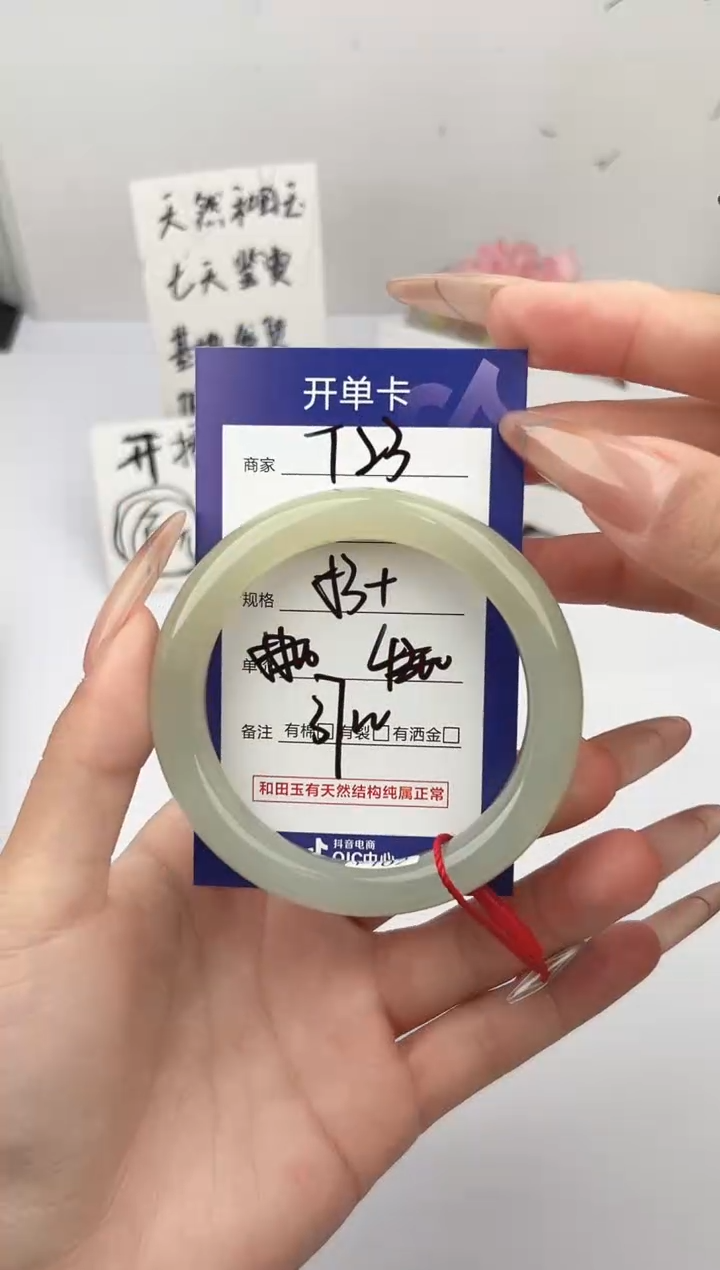 未镶嵌手镯和田玉微色差T23