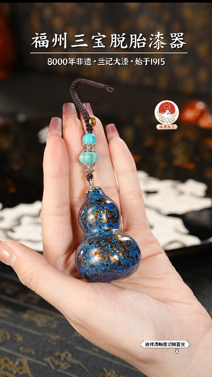 【闪购商品】大漆漆器 蓝金小葫芦