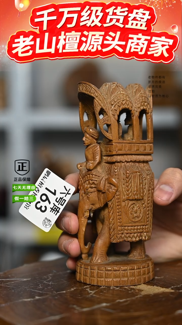 【闪购商品】檀香木6号仓163~工艺品191克象车