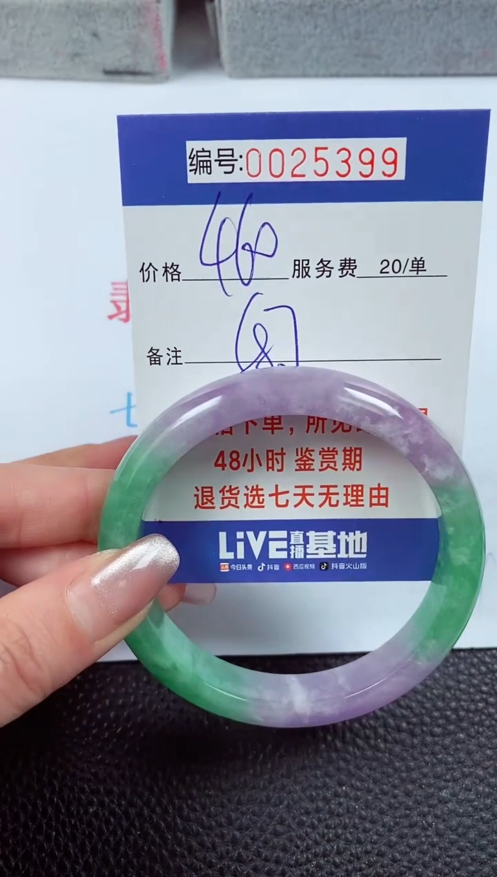 【闪购商品】拍下以实物为准00025399