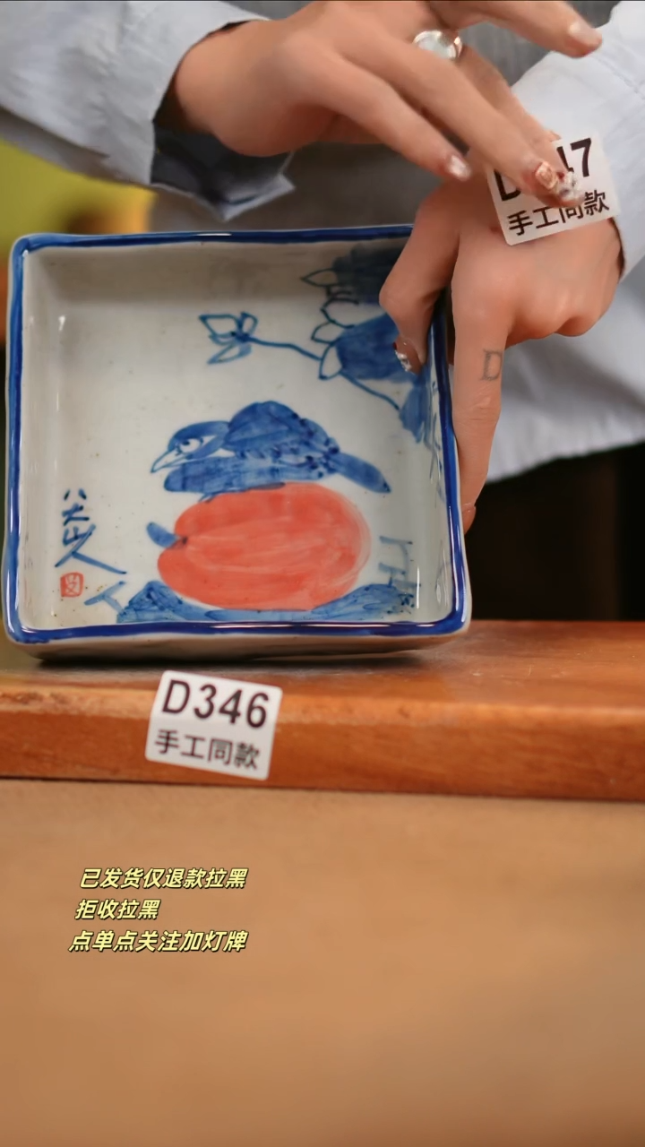 【闪购商品】其他D347窑林瓷业瓷器
