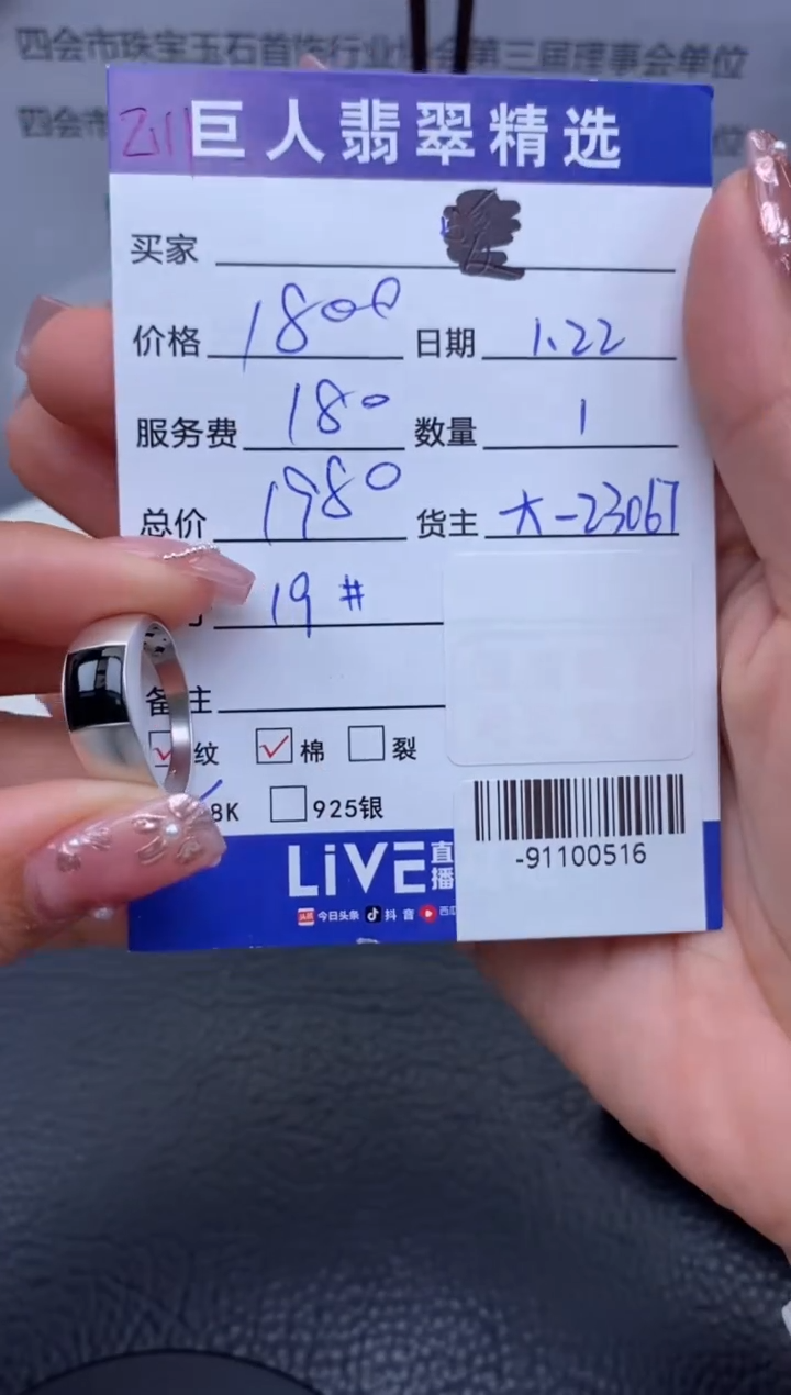 【闪购商品】翡翠颈饰18K金镶嵌戒指多人-91100516