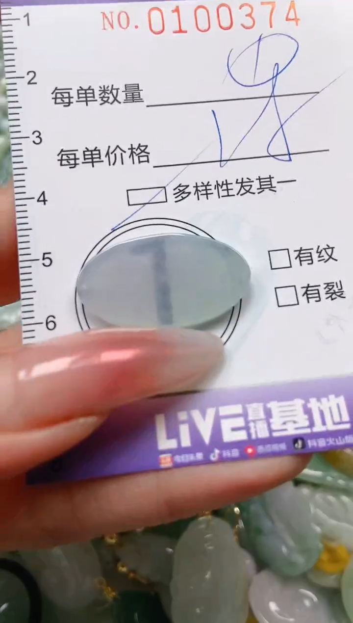 【闪购商品】翡翠颈饰未镶嵌闪购0100374多样性发其一