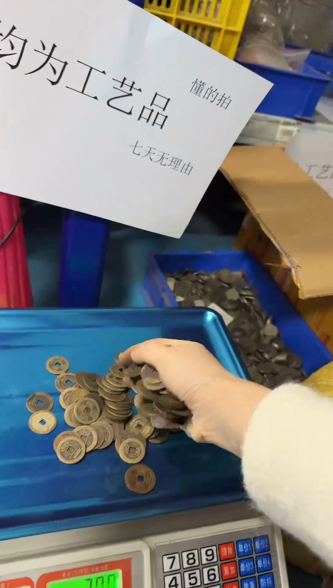 山**纪小张小张 手机工艺品挂件 一斤