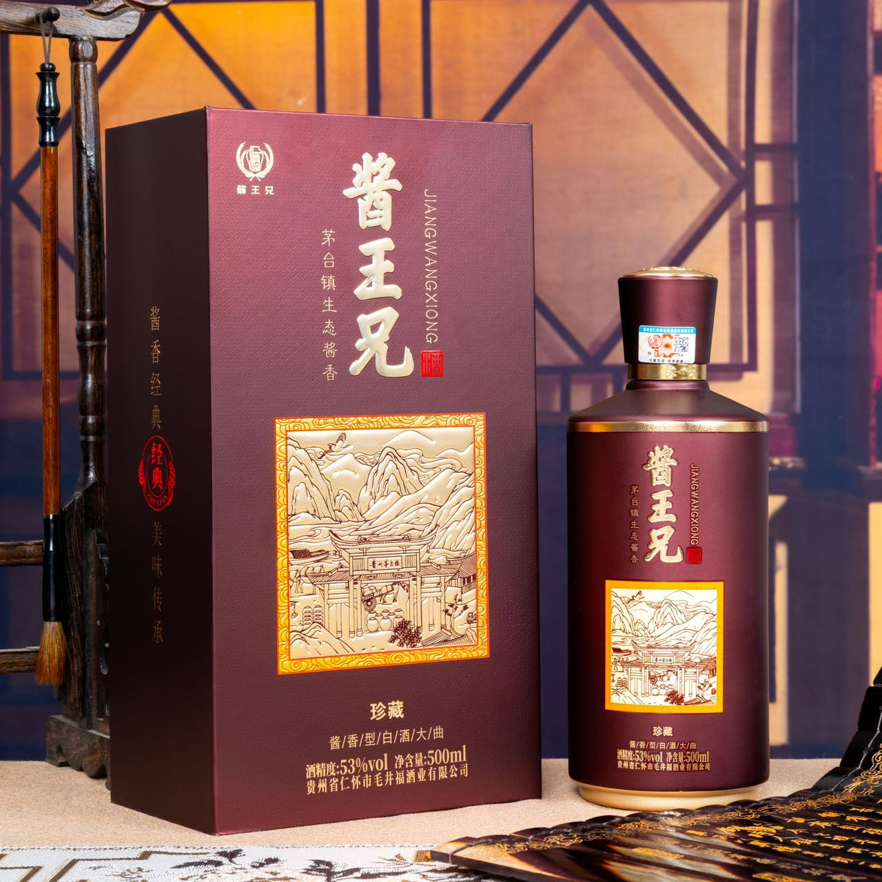 酱王兄酱王兄珍藏茅台镇酱香型白酒53度53%Vol500