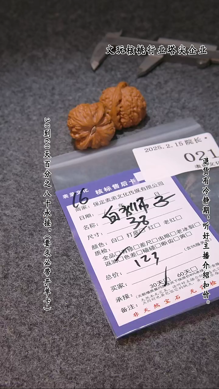 【闪购商品】文玩核桃吊坠021白狮子