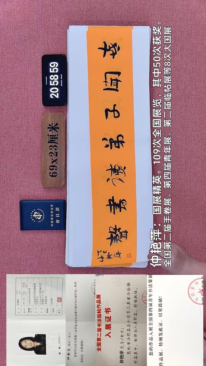 书法110          仲老师书法作品