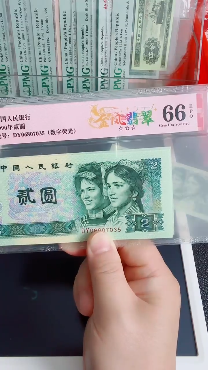 902金凤翡翠单张红标66分无4不挑号
