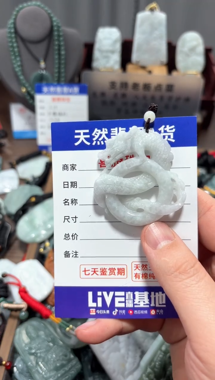 【闪购商品】翡翠未镶嵌颈饰 翡翠 未镶嵌 颈饰