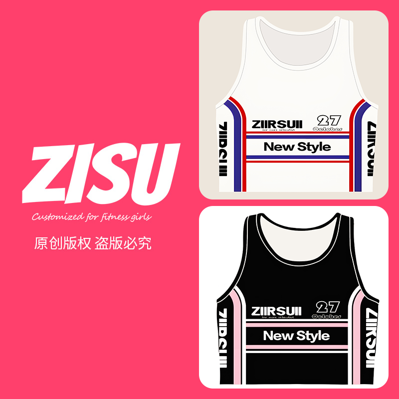 ZIIRSUII/缀素一体杯圆领收副乳高尔夫健身短款瑜伽运动背心女
