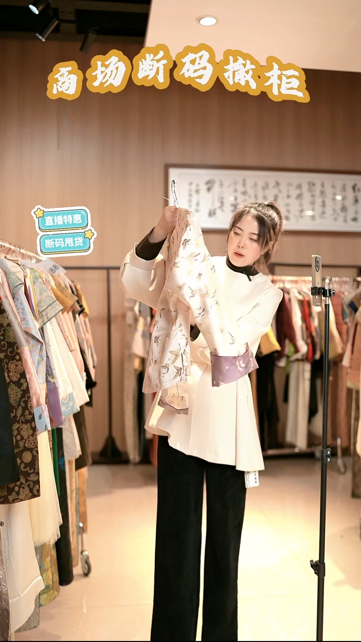 D26 M码 新中式国风