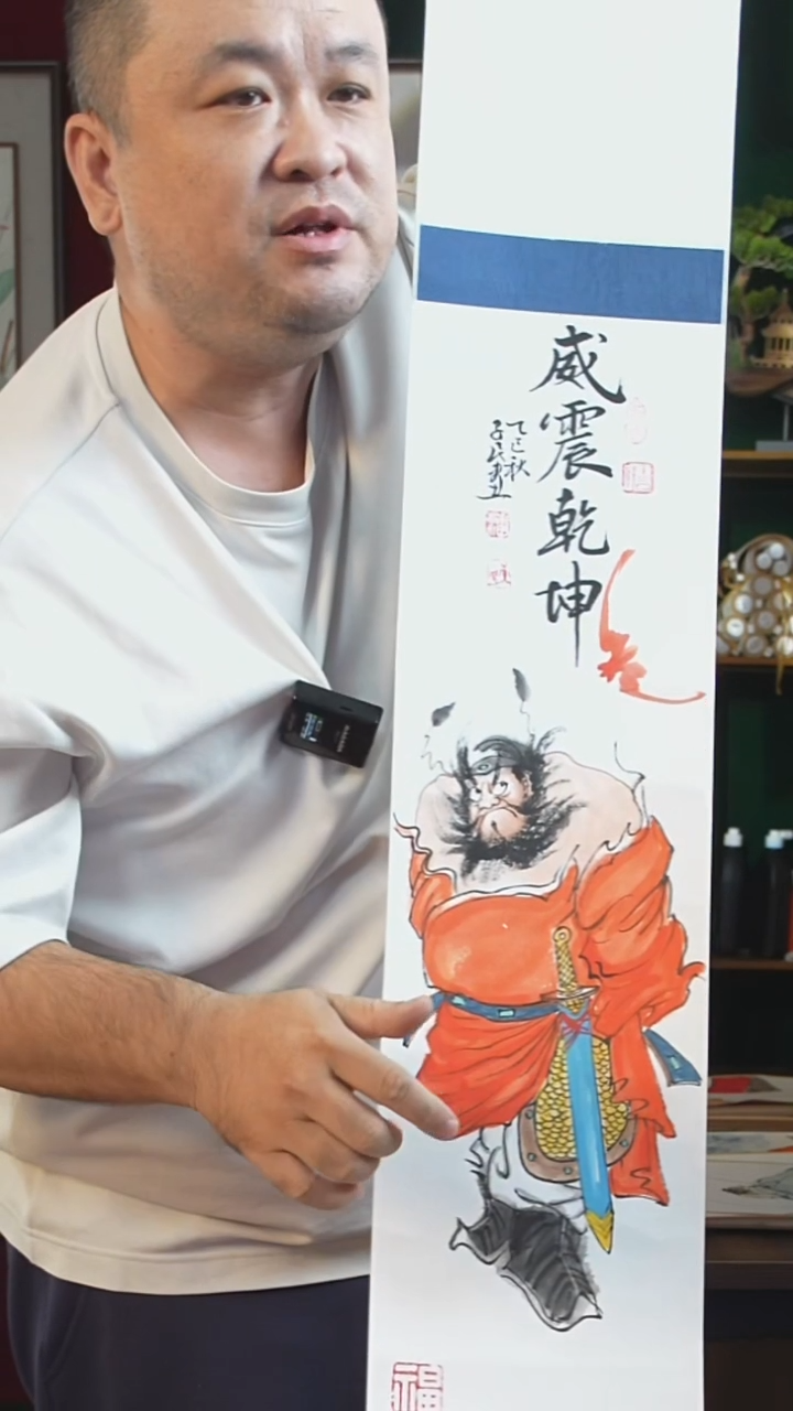 书法20**155书画卷轴 威震乾坤 潘子民