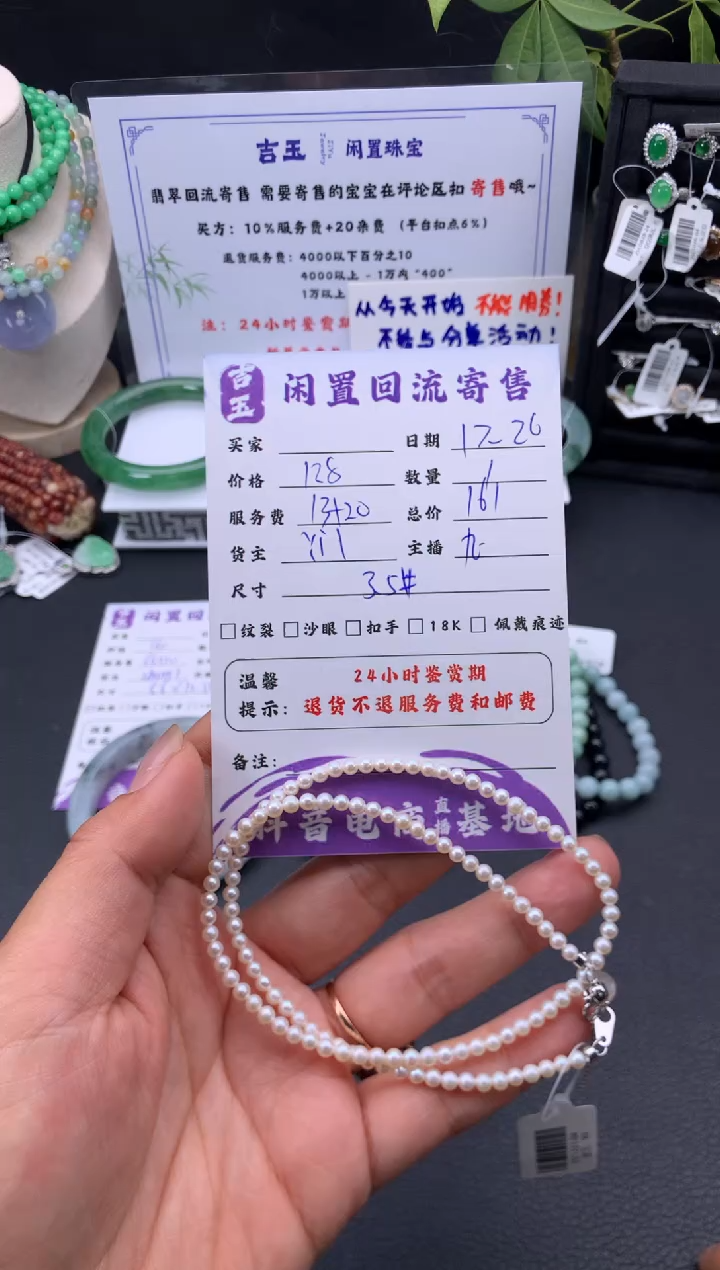 颈饰未镶嵌淡水珍珠珠串