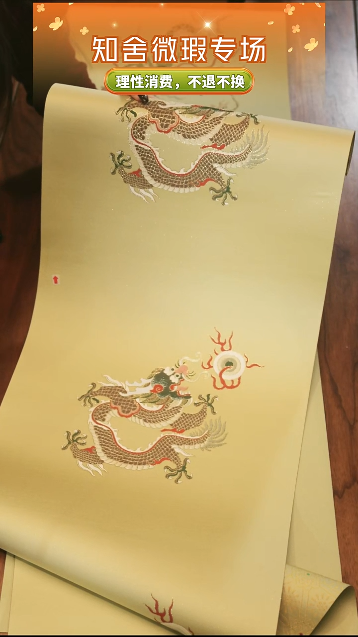 茶道零配··龙珠纹36-300