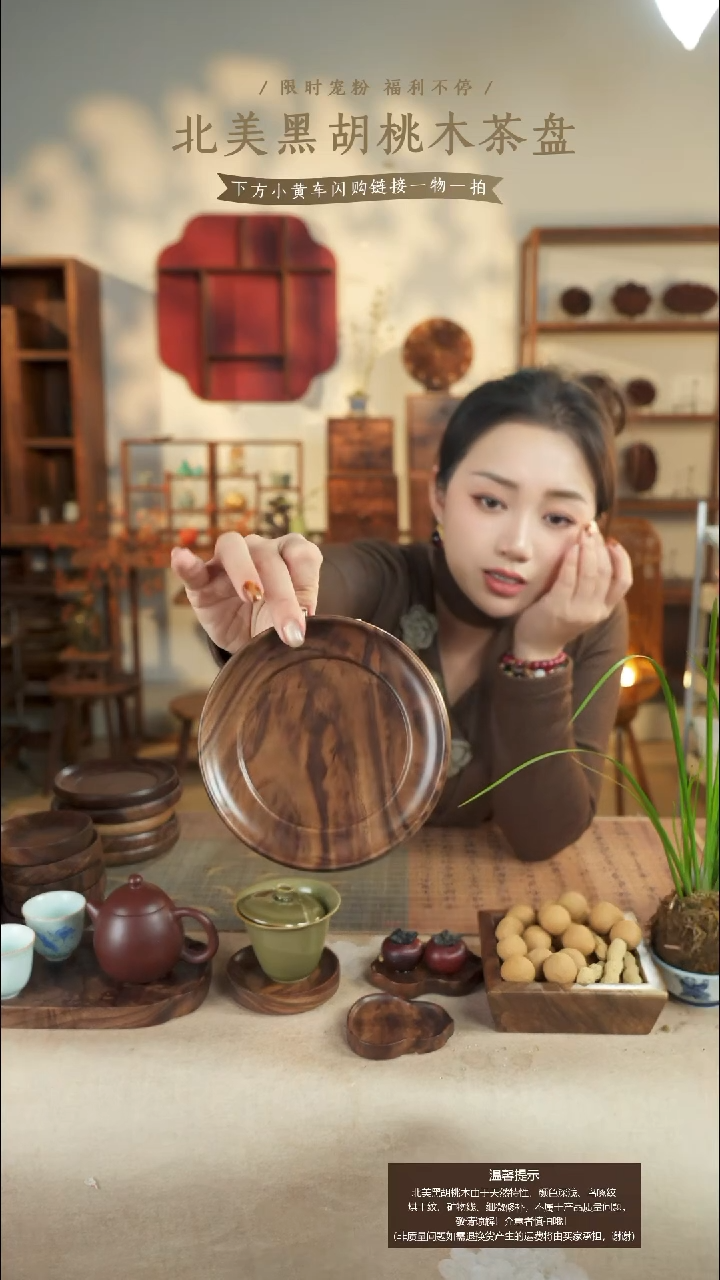 北美黑胡桃木茶盘019