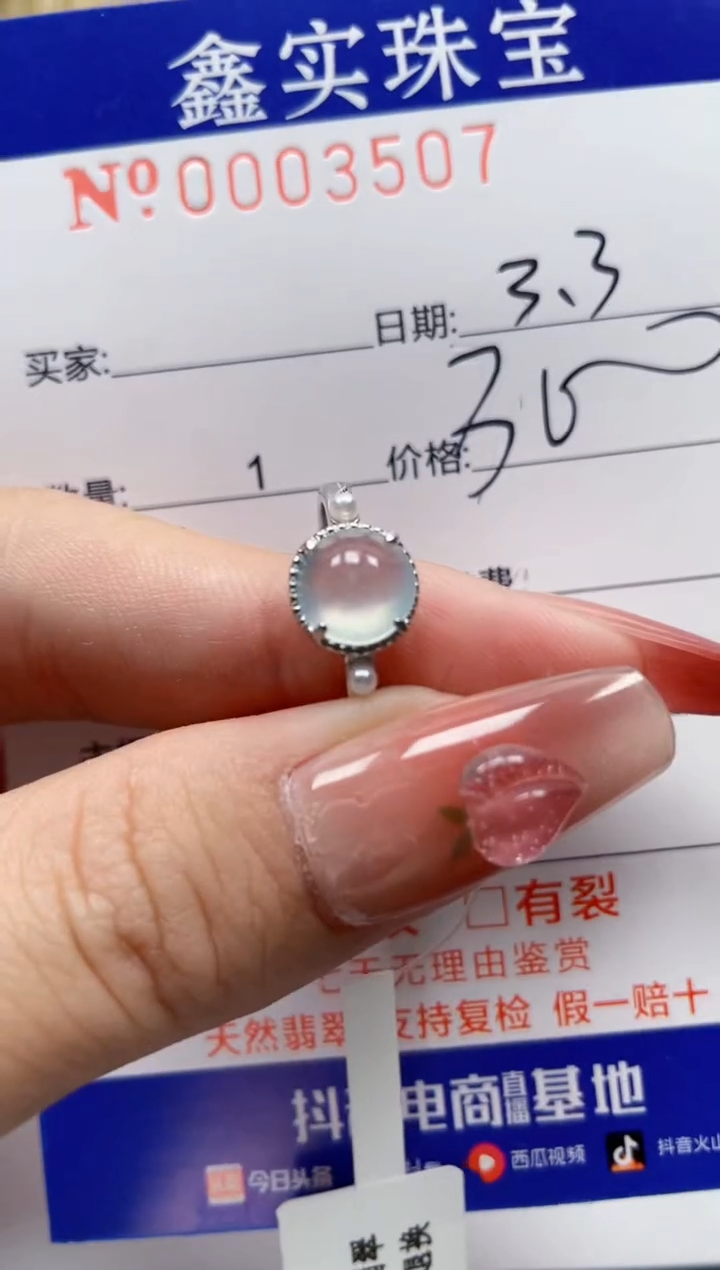 【闪购商品】翡翠戒指银S925镶嵌3507