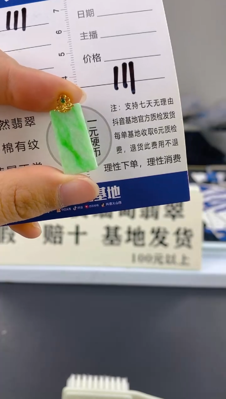 【闪购商品】翡翠颈饰18K金镶嵌天然A货翡翠