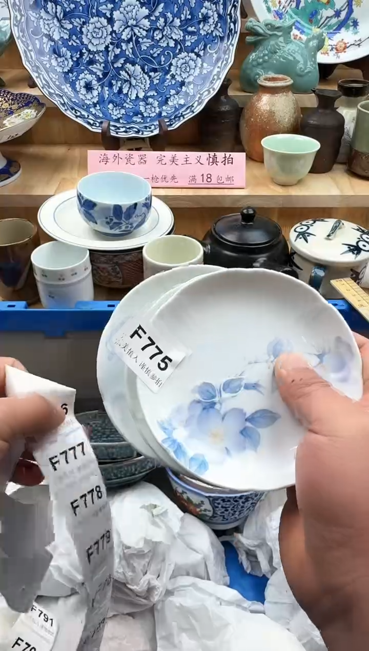 【闪购商品】碟775             