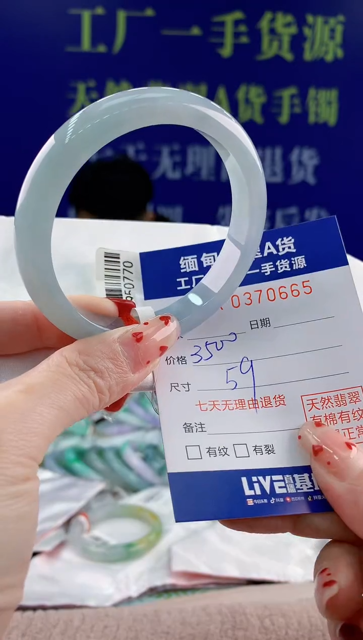 【闪购商品】翡翠手镯未镶嵌65天然翡翠A货