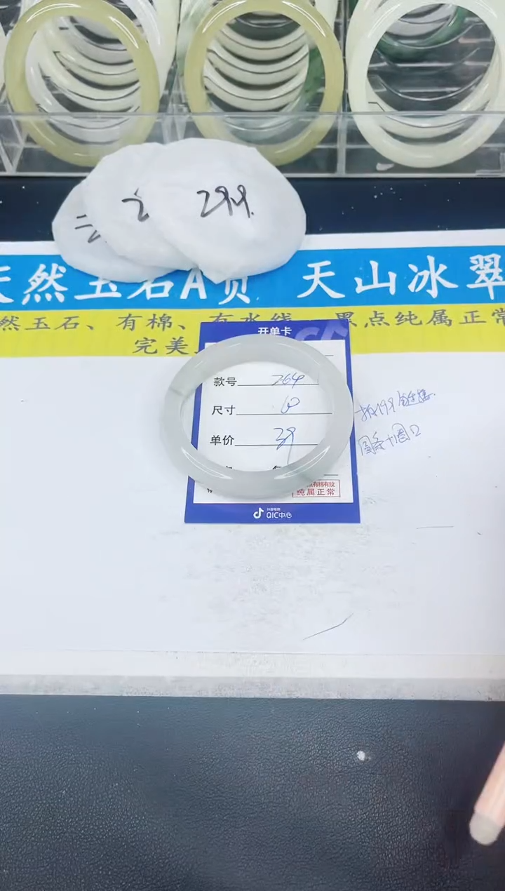 【闪购商品】石英质玉手镯未镶嵌264