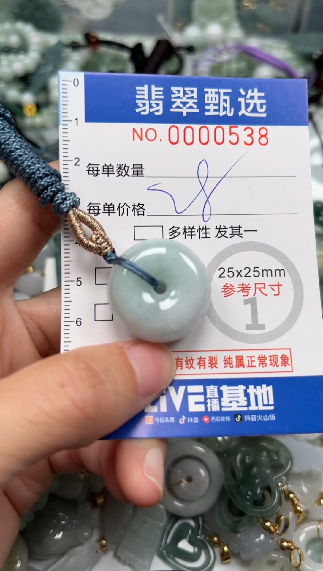 【闪购商品】翡翠颈饰未镶嵌00..0538