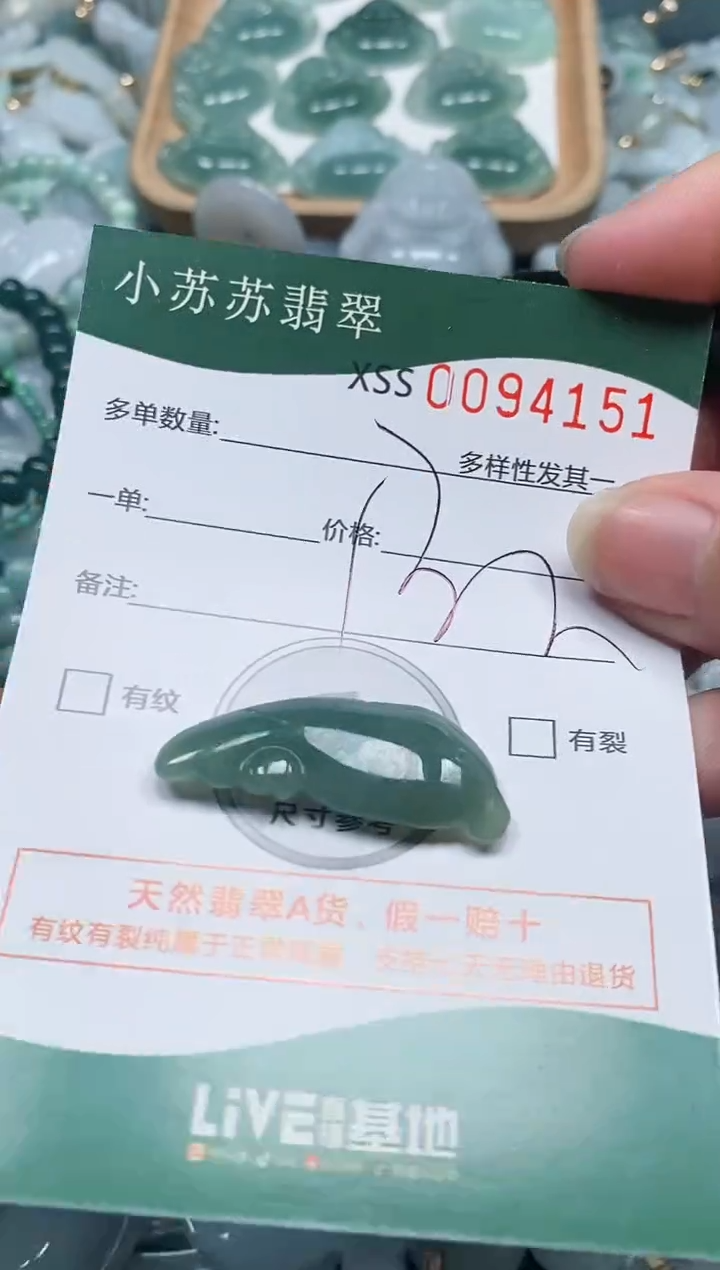 【闪购商品】翡翠颈饰未镶嵌闪购商品0094151