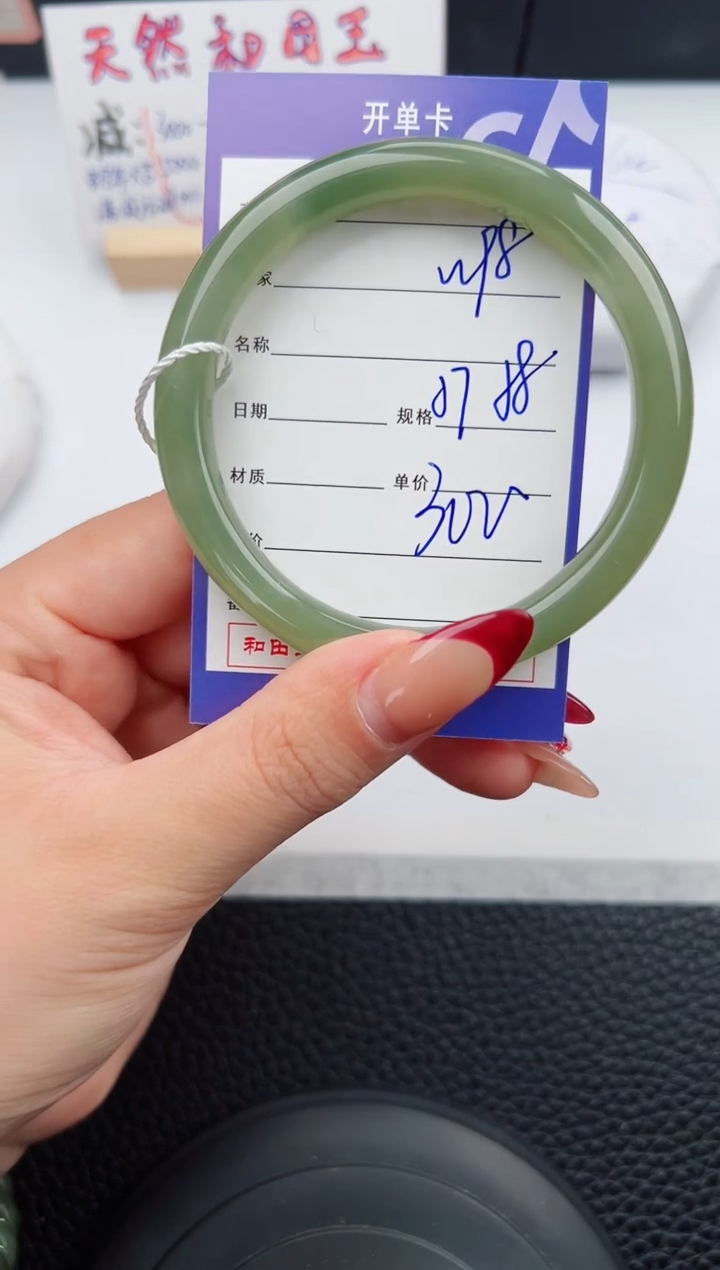 【闪购商品】和田玉手镯未镶嵌98微色差T1