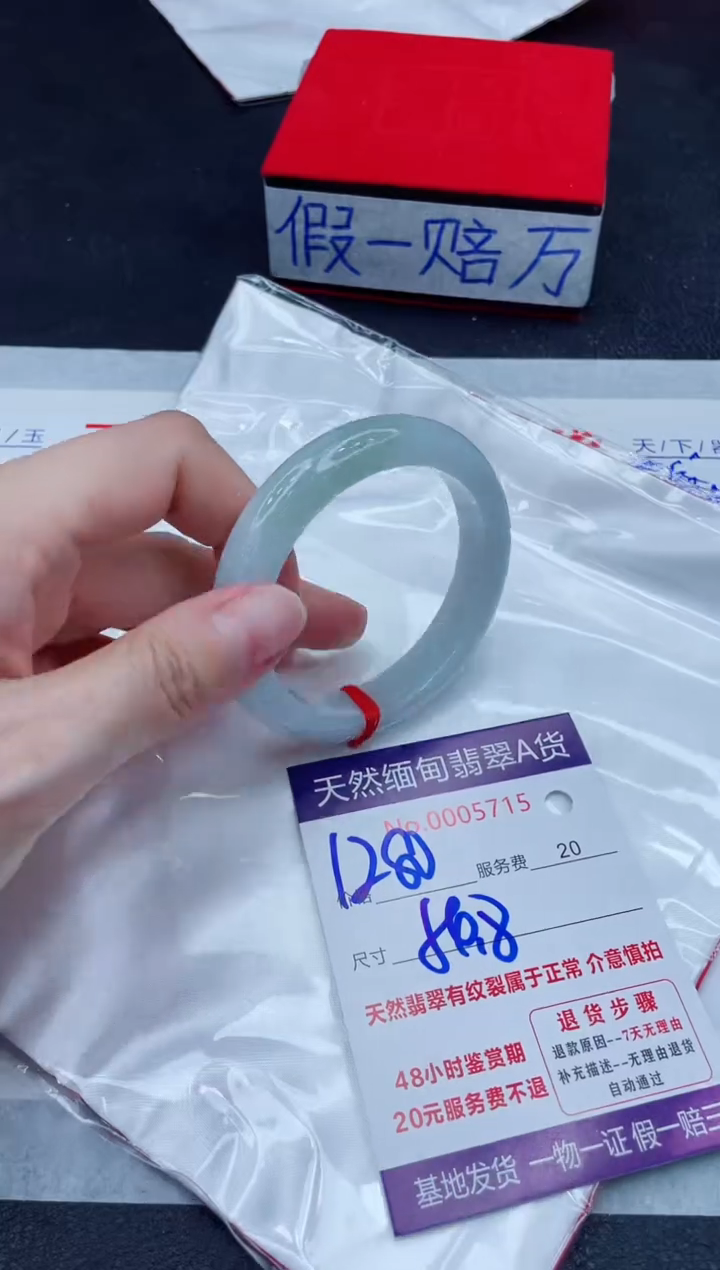 未镶嵌手镯翡翠1280.00