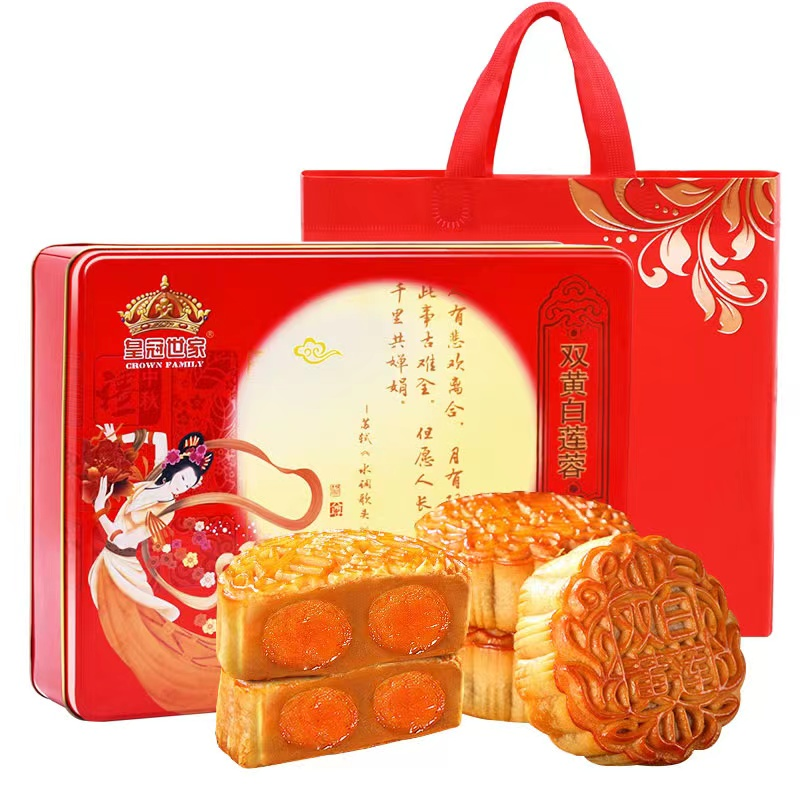 皇冠世家双蛋黄白莲蓉味月饼中秋540g/盒广式月饼两款包装随机发