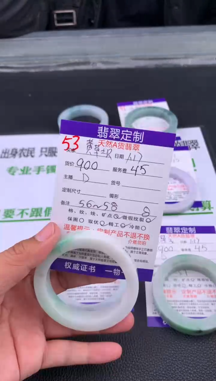 【闪购商品】定制翡翠未镶嵌53#手镯定制链接