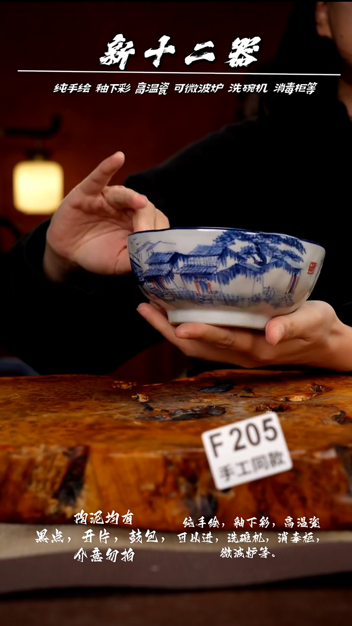 其他F205新十二器瓷器