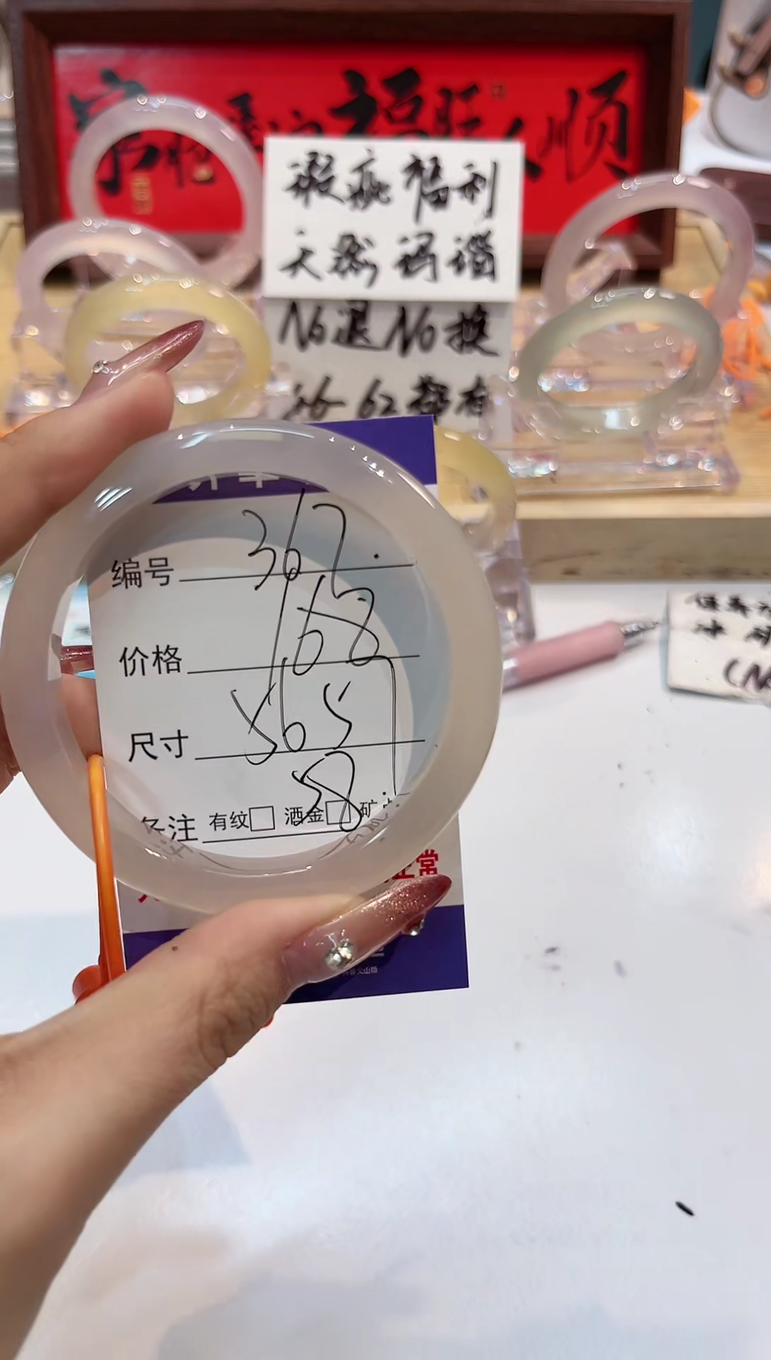 【闪购商品】玛瑙/玉髓手镯未镶嵌367-L马黑1瑕L-L56+