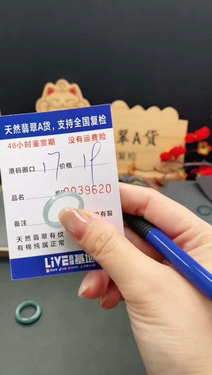 未镶嵌戒指翡翠9620