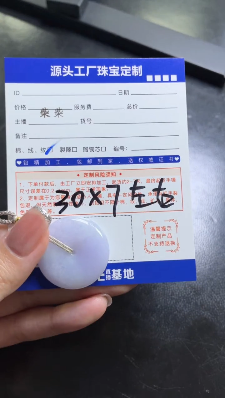 【闪购商品】翡翠挂件未镶嵌平安扣发一件