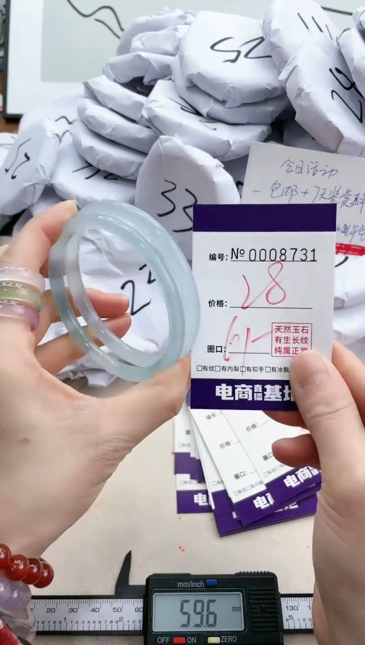 【闪购商品】玛瑙/玉髓手镯未镶嵌8731