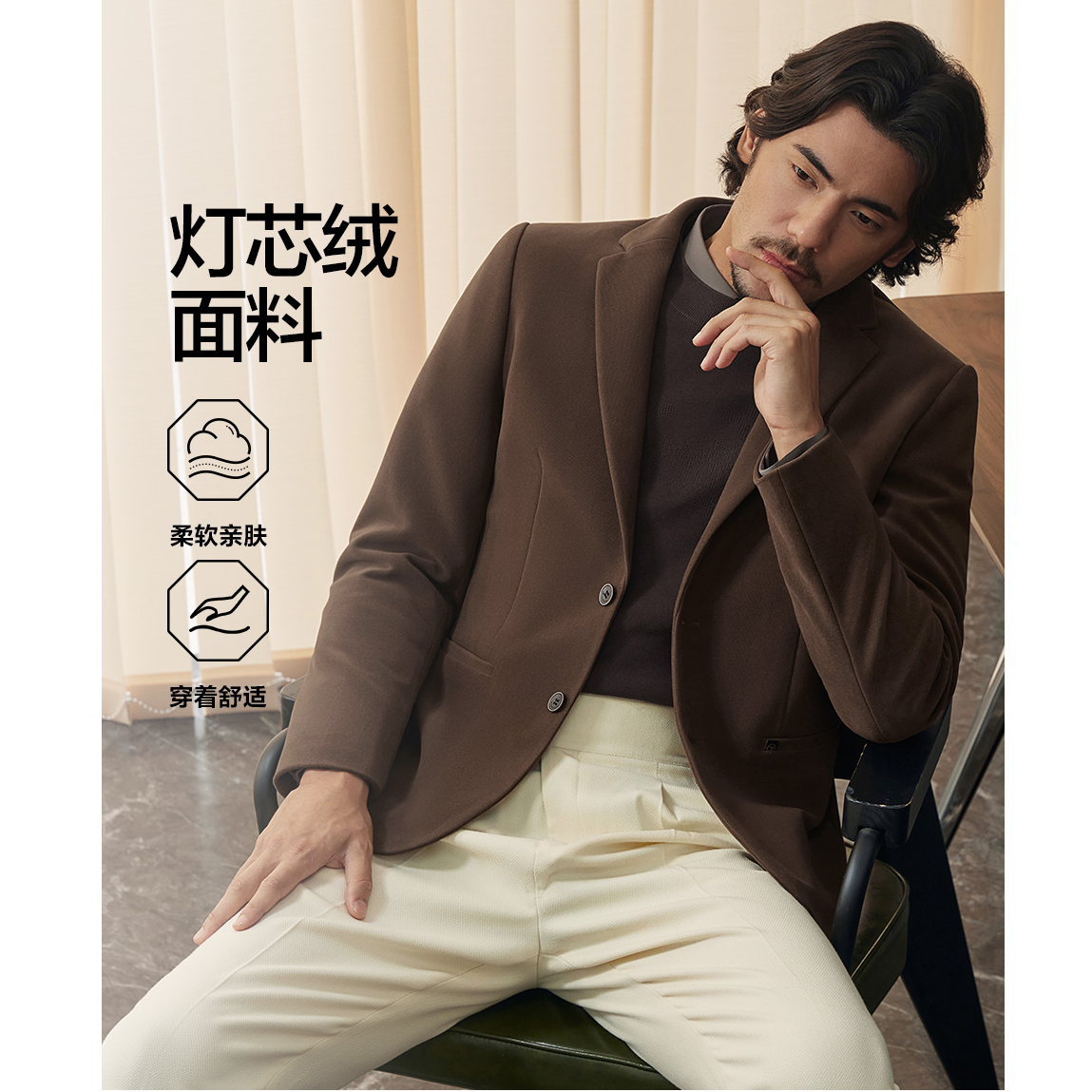 【灯芯绒】柒牌西装正装男士2025秋冬新款休闲西服单西潮流西装外套