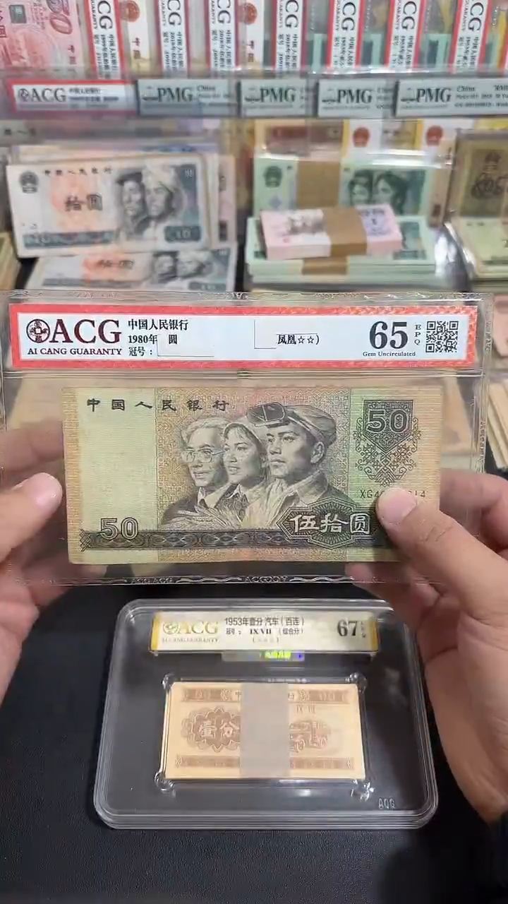 退市 原票八图链接 1张