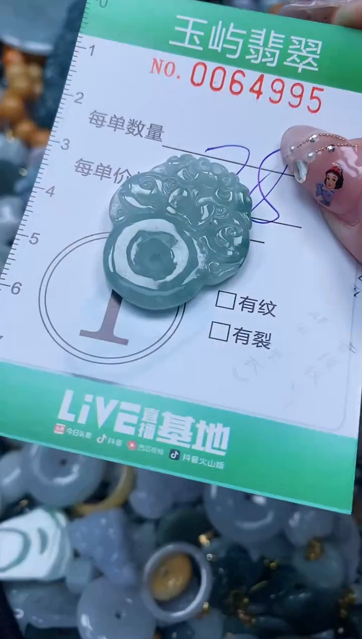 【闪购商品】翡翠颈饰未镶嵌闪购0064995