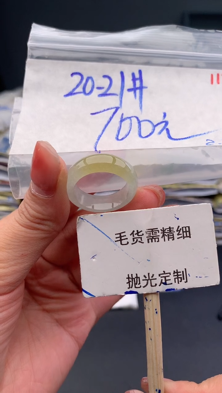 【闪购商品】定制翡翠未镶嵌毛货需精细抛光+117挂件+700元